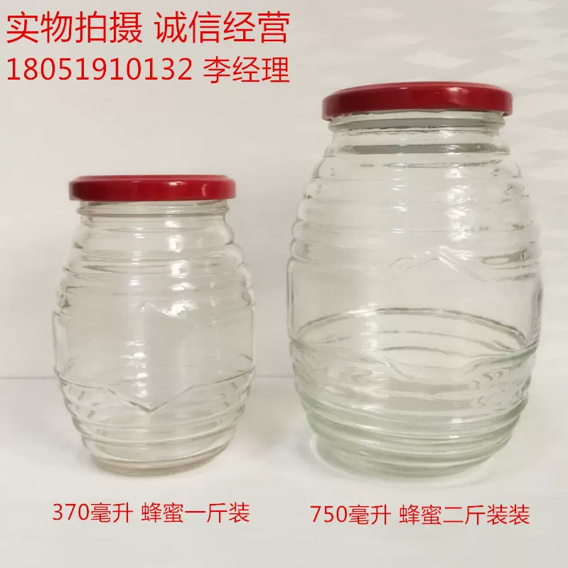 蜂蜜瓶 厂家直销高白料玻璃蜂蜜果酱罐头瓶 一斤装二斤装