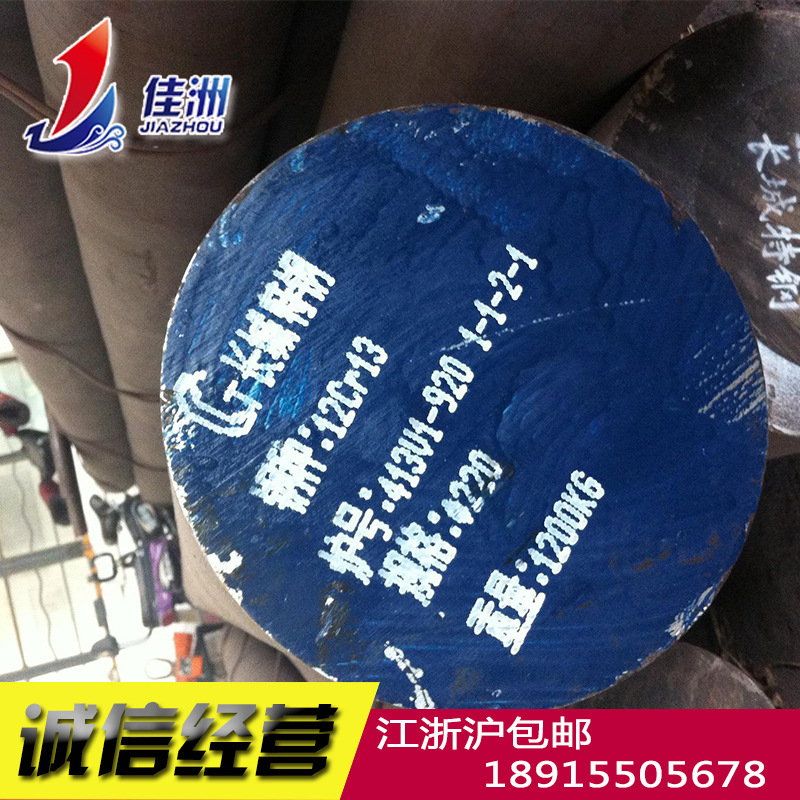供应长城特钢12Cr13不锈铁 12Cr13圆钢可零割