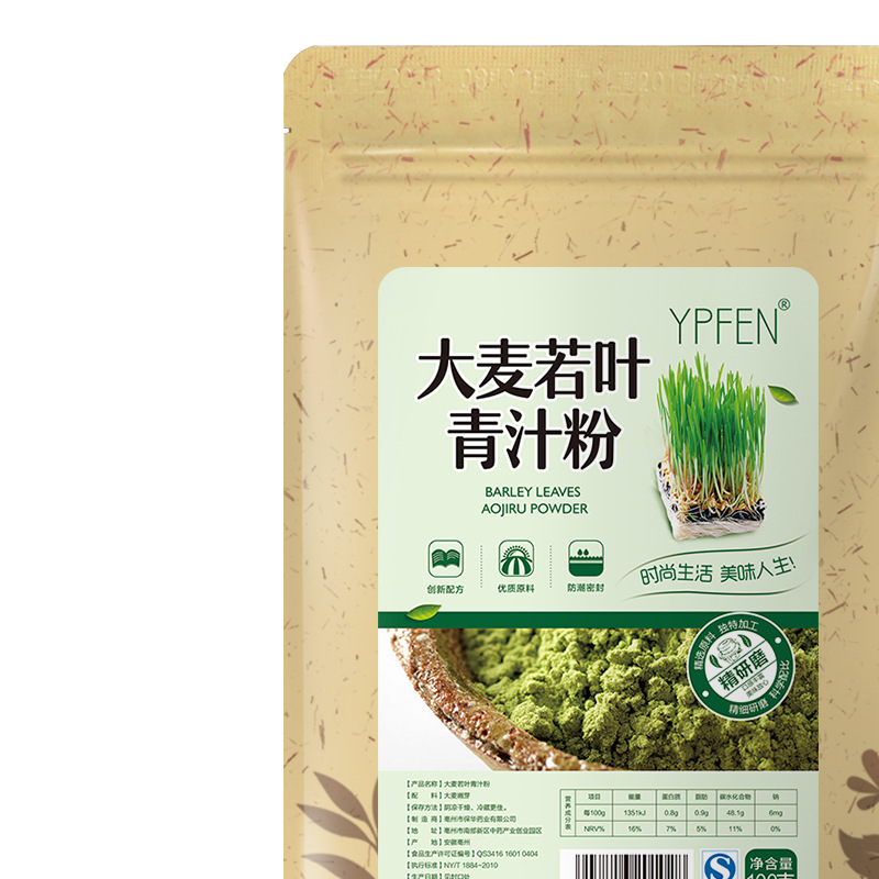 大麦若叶青汁粉