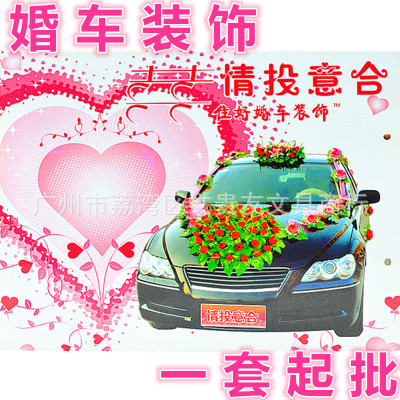 Wedding car decoration suit Cartoon Wedding car Dress up Wedding car simulation flower Wedding car flower Wedding supplies wholesale