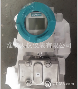 低价销售高精度系列变送器 批发价出售差压/压力变送器