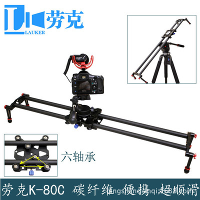 Lauck carbon fibre Slide track Monosyllabic reaction Micro-film video camera track 5D2 5D3 Portable track