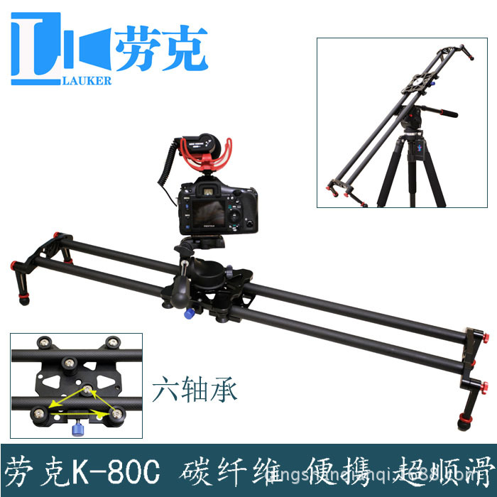 Lauck carbon fibre Slide track Monosyllabic reaction Micro-film video camera track 5D2 5D3 Portable track