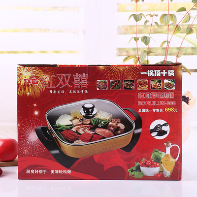 厂家直销 礼品会销不粘电炒锅电火锅方锅 红双喜韩式多功能电热锅|ru