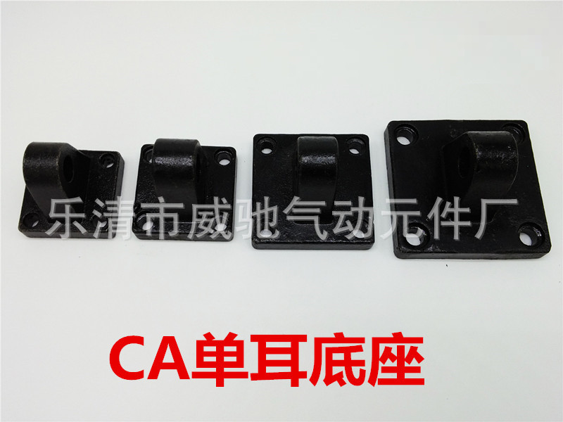 SC标准气缸 配件附件 底座单耳环CA-32/40/50/63/80/100/125/160