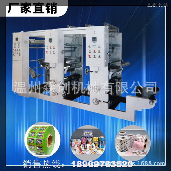 工厂直供供应2色4组双工位双烘道凹版印刷机薄膜塑料袋凹版印刷机