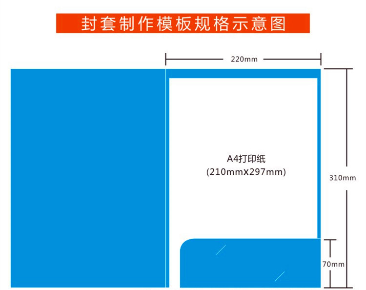 紙封套規格圖_副本