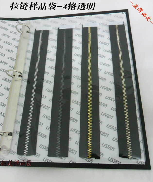 [厂家直销] 4格优质拉链样品袋 PVC袋多格辅料袋 加厚包邮