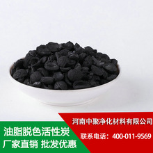 厂家批发 果壳活性炭  油脂脱色 饮用水处理 滤芯用 黑色木质碳