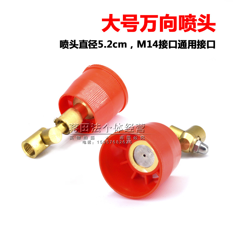 汽油机喷雾机高压轴流喷头/铜/高压喷雾机万向喷头/活动直射可调