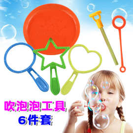 儿童吹泡泡工具玩具6件套装幼儿园嘴吹花样泡泡棒五角星心形工具