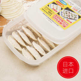 日本进口保鲜盒套装塑料密封盒冰箱收纳盒长方形水果冷藏盒饺子盒
