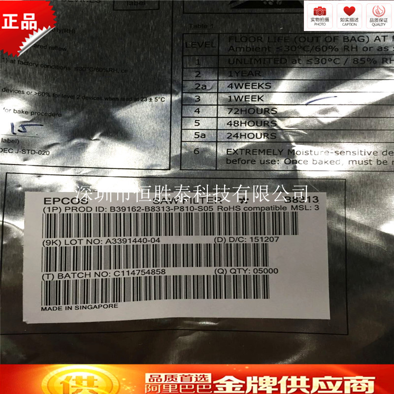 原装进口原包原盘B8313滤波器SMD实拍