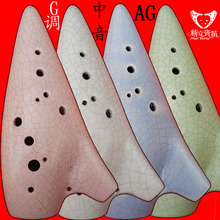 陶笛 新立陶笛 瓷笛 中音G调AG12孔陶笛 ag12孔 冰裂