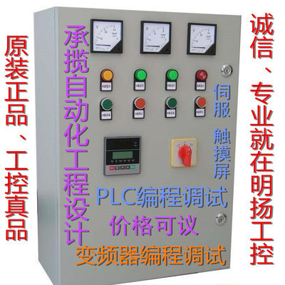 承揽自动化工程 英威腾变频器海利普变频器编程调试 明扬工控专业