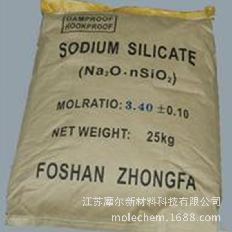 Sodium silicate Sodium silicate solid Detergent raw material Water Quality Softener Architecture Drying agent Manufactor wholesale