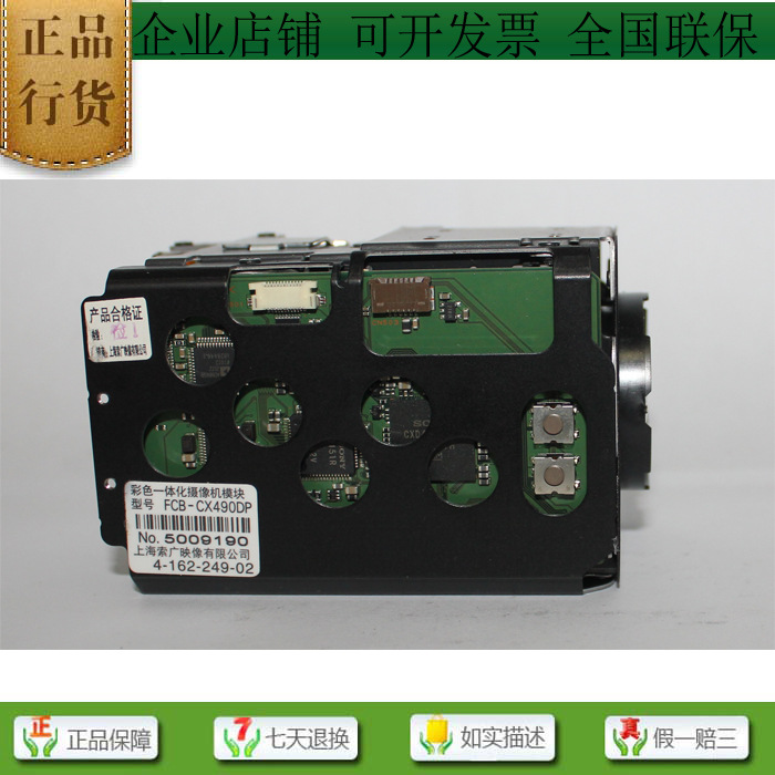 索尼FCB-CX490DP FCB-EX490DP机芯490机芯一体化摄像机摄像头组件