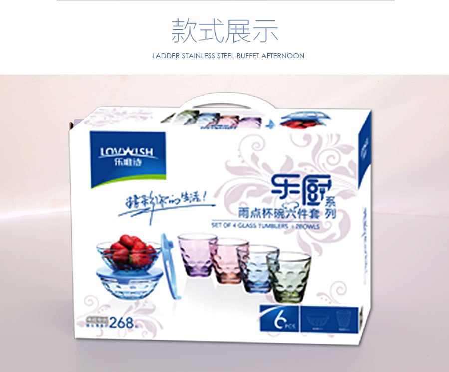 雨点玻璃杯碗六件套_05