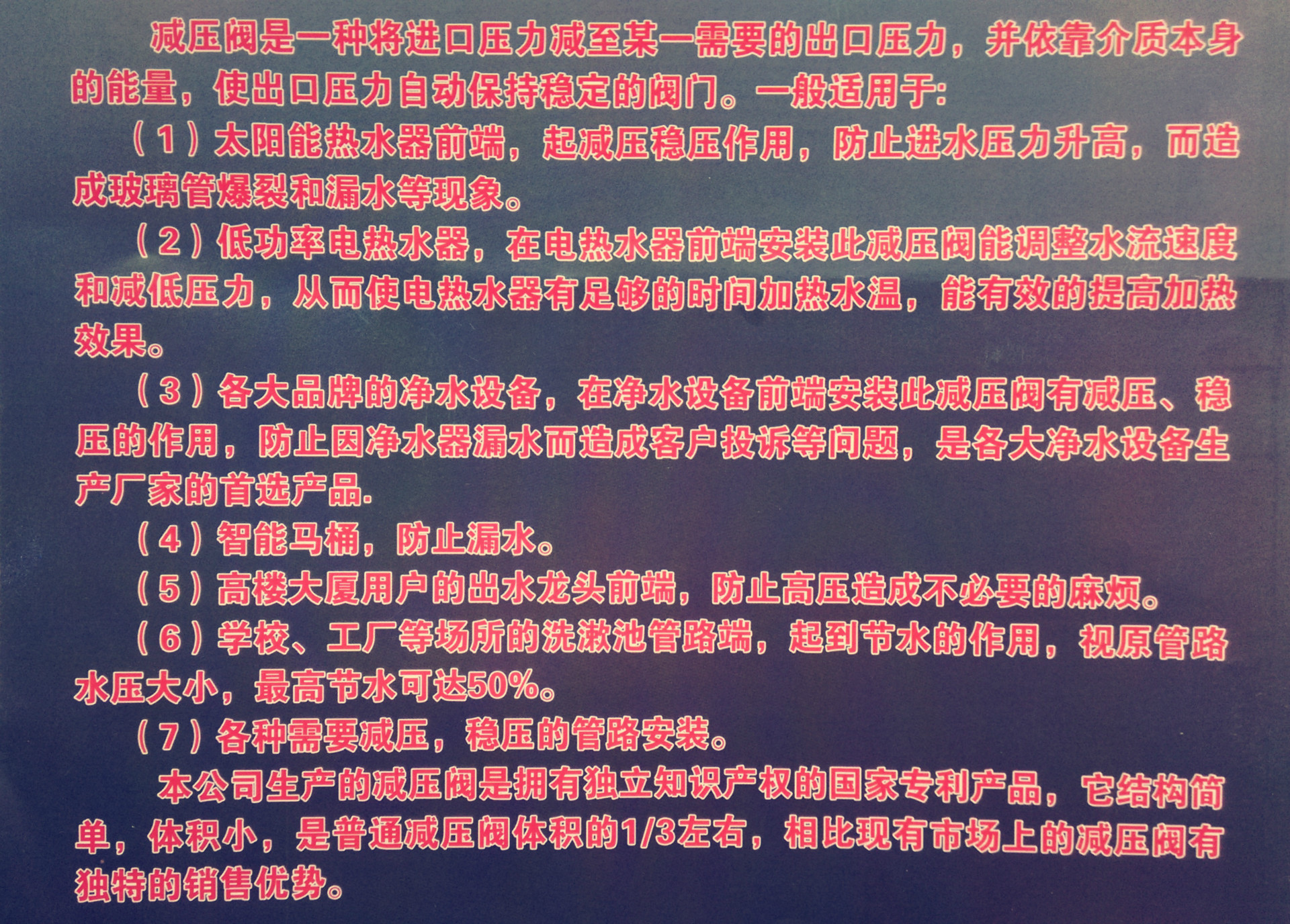 介紹減壓閥