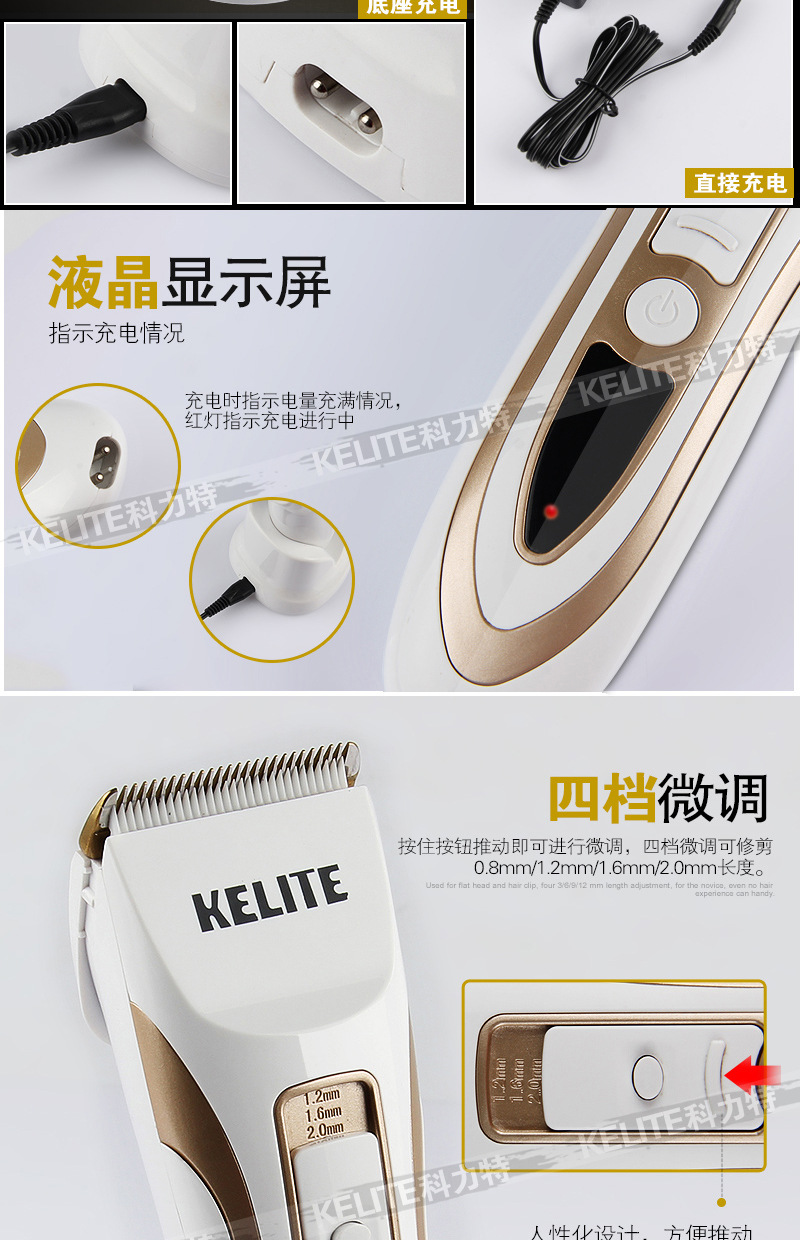 理发器(改_07