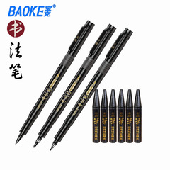 Baok Practice Calligraphy Pen, Elegant Brush with Refillable Ink, Soft-Hair Writing Tool for Sutra Copying—S20 Large-Character, Medium-Character, and Small-Character Sets with Ultra-Fine Nib