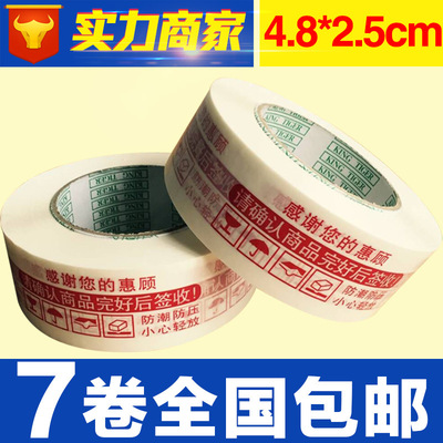 Manufactor Direct selling Customizable 4.8cm thick 2.5cm gules Warnings tape Taobao tape Marking tape