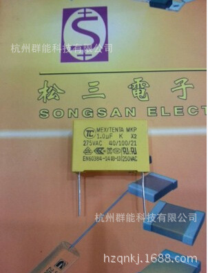 TC安规电容225/275V P=27
