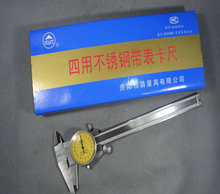 供应正品西南带表卡尺SWT 0-150 0-200不锈钢四用带表游标卡尺