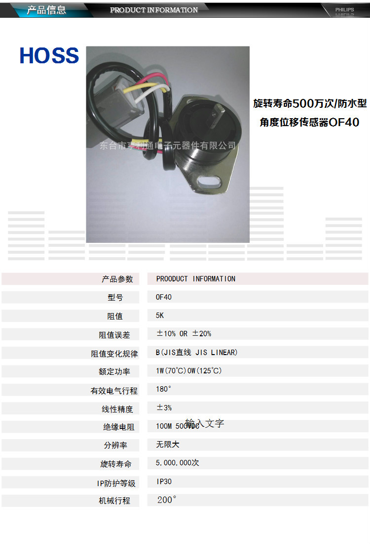 供应防水型长寿命200万次以上电位器