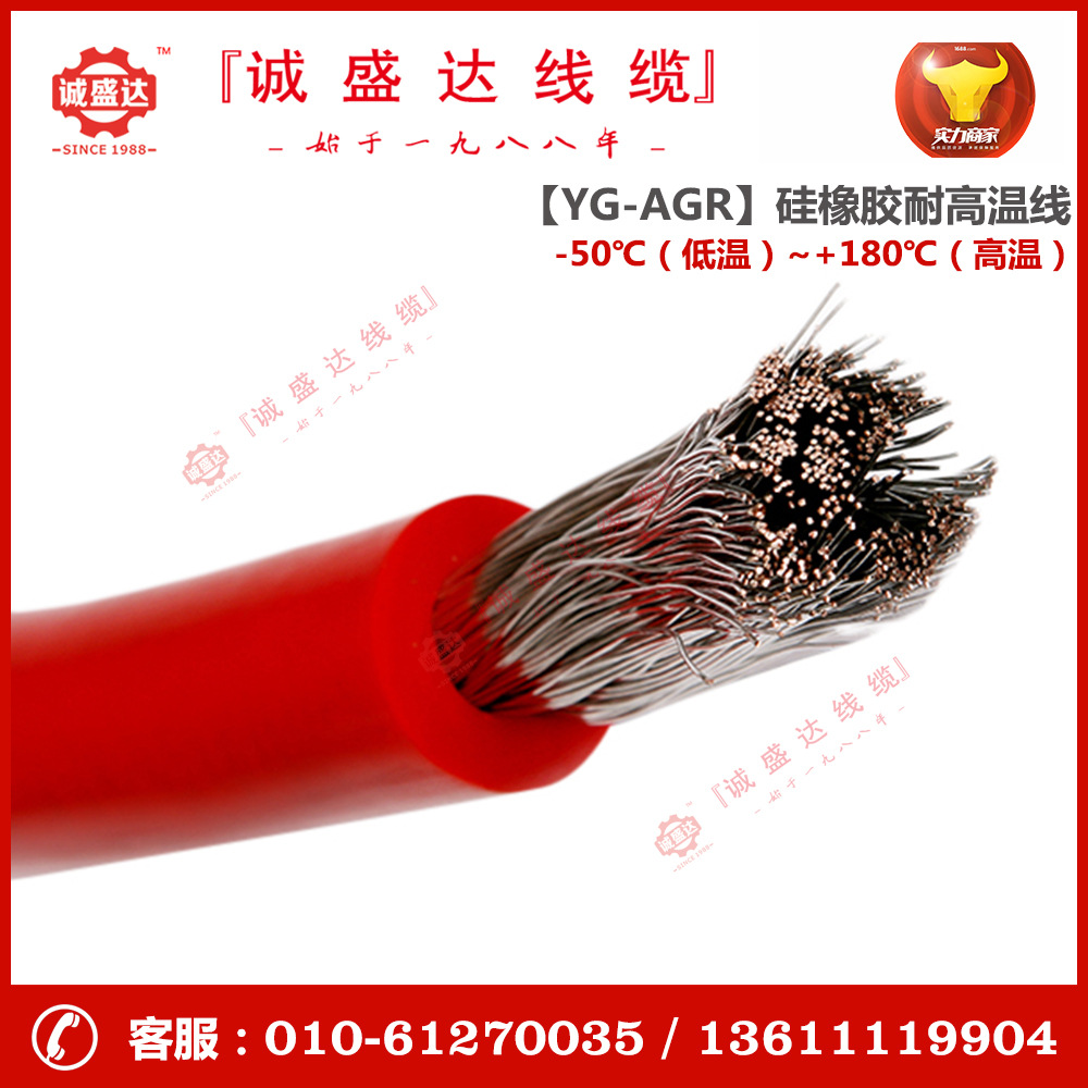硅胶线耐高温线YG AGR硅橡胶线JG耐低温线-60℃~200℃|ms