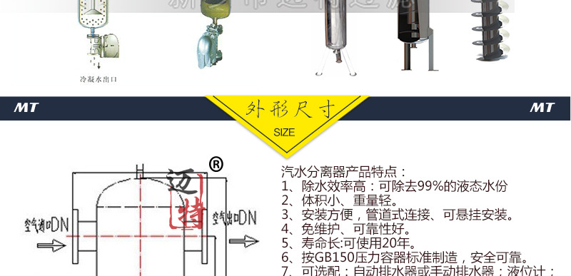 汽水分离器切片-阿里巴巴_08