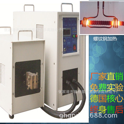 energy conservation Environmentally friendly high frequency Heating machine Induction Welding equipment High Frequency Fast One second