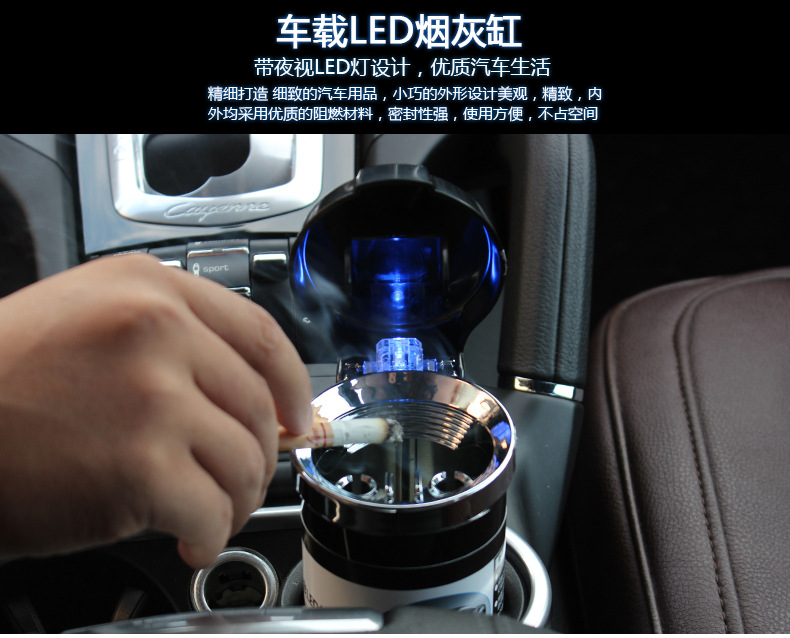 R-009LED车载烟灰缸_01