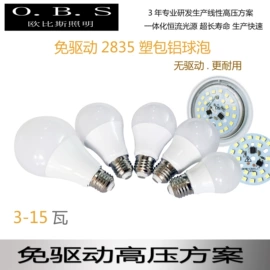 其他LED光源;LED吸顶灯;投光灯