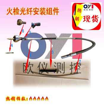 火检导管组件，火检安装套管，火检安装护套管，火检安装附件，火