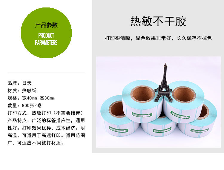 蓝底称纸-详情_01