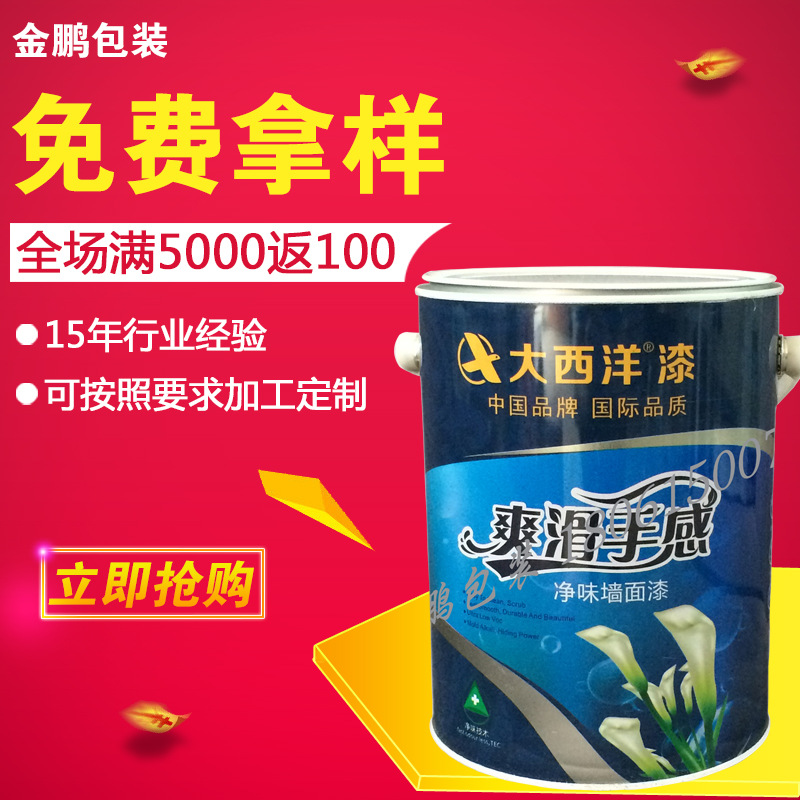油漆桶 定制优质大容量圆形敞口马口铁金属涂料桶 带盖提手油漆桶