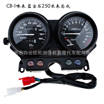 motorcycle refit Km Table Instrument assembly Apply to CB-1 Sapphire 250 Meters assembly