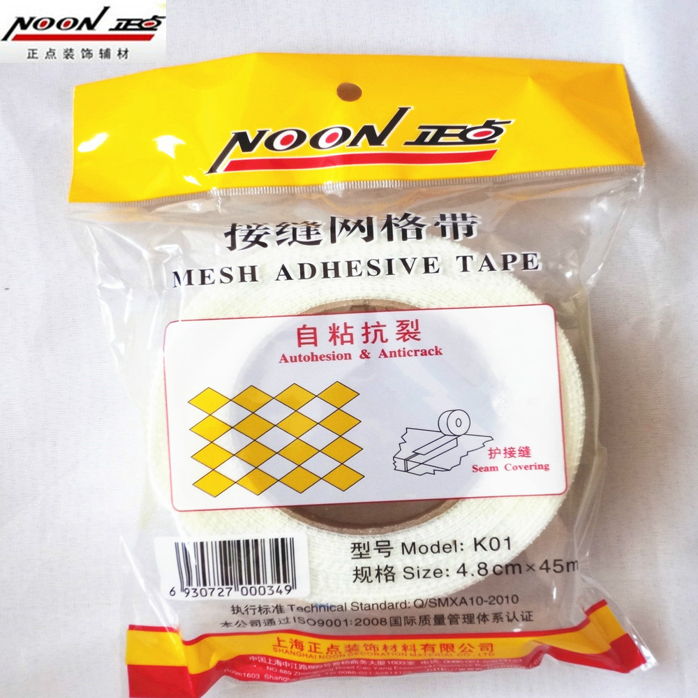 正点自粘抗裂网格带 接缝网格带 防止墙面开裂 4.8cm*45m 网格布