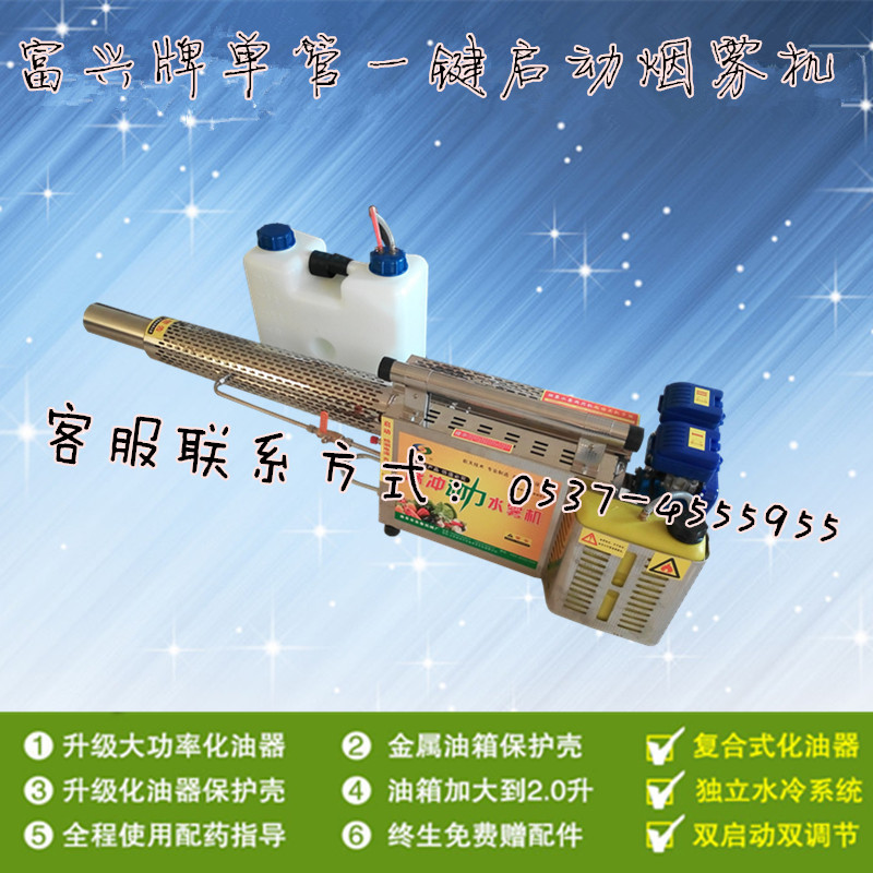 柳州农用灭虫优质弥雾机新款脉冲式烟雾机二合一精品弥雾机