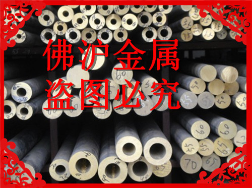 佛沪铜合金 锡青铜棒 杯士铜棒 杯士铜管 锡青铜管厂家直销
