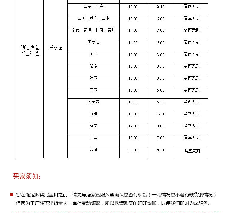 內置詳情-支架_18