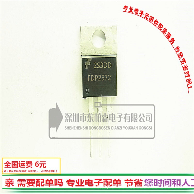FDP2572 MOS tube 150V 29A triode TO220 brand new in stock