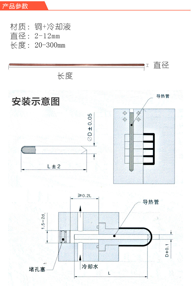 冷卻棒,導熱針,冷卻棒,電腦散熱管