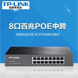 TP-LINK TL-MF1008 8口百兆POE中跨 8口POE供电交换机 AP供电器