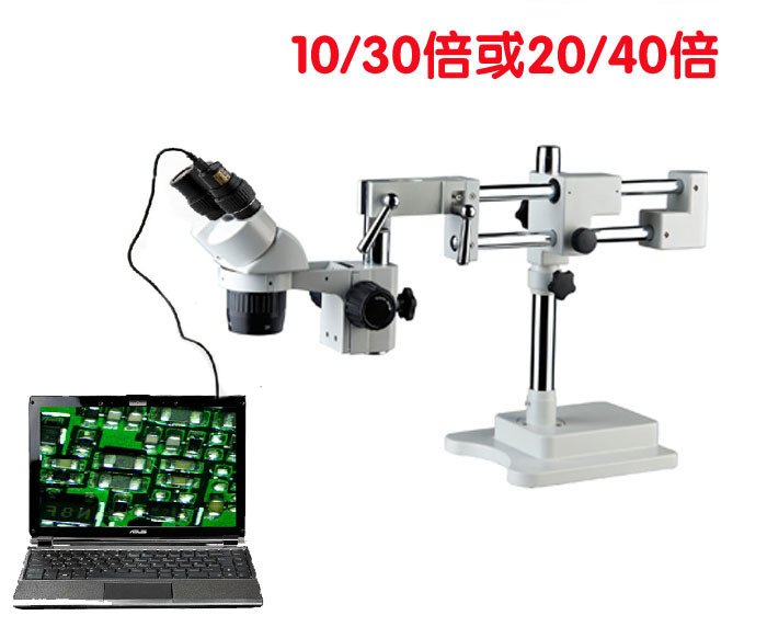 显微镜支架体视显微镜/解剖显微镜 焊接/PCB/解剖 电路焊接芯片