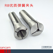 R8夹头/筒夹 R8索咀 铣床弹簧夹头 铣刀夹头 公英制粗细牙 3-25mm