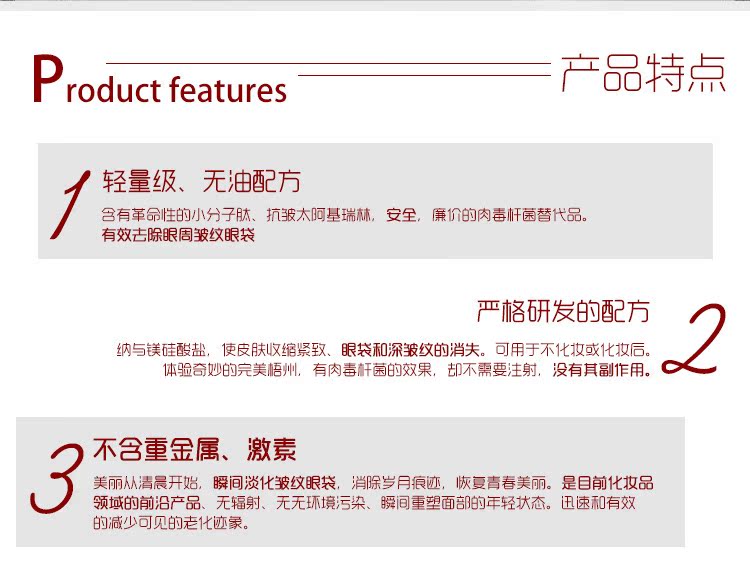 眼袋霜說明6