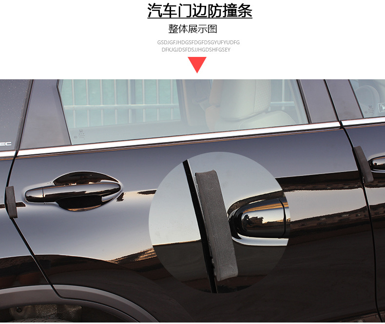 SD-2156汽車門邊防撞條_09