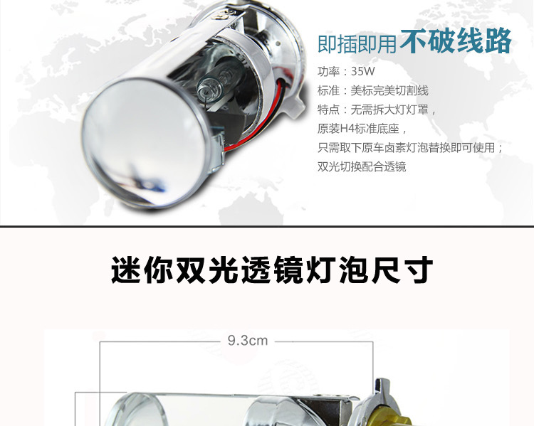 透鏡氙氣燈新_03